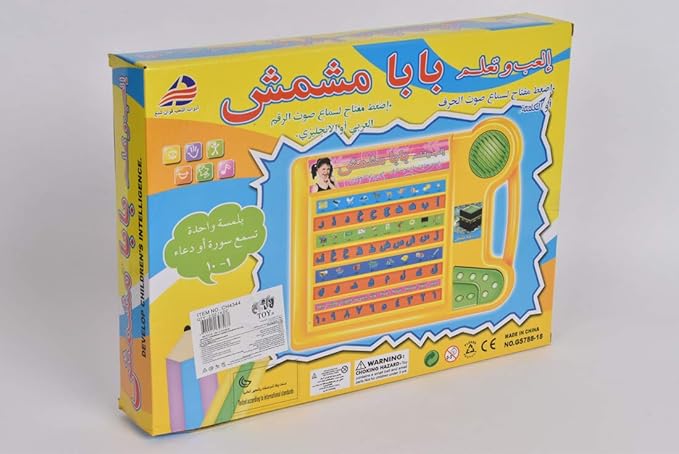 Baba Mshmsh Arabic Learning Tablet